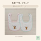 【出産祝い・プチギフト】くまスタイ２枚セット｜日本製 泉州タオル・オーガニックコットン100％｜nunonuno