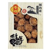 【ギフト対応無料】お歳暮・冬ギフト 国内産 原木どんこ椎茸 (YD-40N4) ※送料無料(北海道・沖縄は除く)