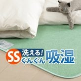 除湿シート 除湿マット 洗える 湿度調整マット 〔調湿くん〕 セミシングル 80×180cm 布団湿気取り 湿気対策 寝具 ウォッシャブル 丸洗いok カーペット マットレス 梅雨対策 梅雨対策