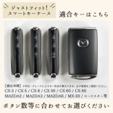 【NONINA】マツダ スマートキーケース CX-30 CX-5 CX-8 CX-60 MX-30 CX-80 MAZDA3 MAZDA2 ロードスター MAZDA6 【日本製 本革 植物なめしレザー エイジング】牛革 2mm厚リレーアタック対策 電波遮断 名入れ可 名入れ 父の日 母の日 敬老の日 お誕生日祝い 還暦祝い お祝い ギフト 贈り物 愛車キーケース 愛車キーホルダー【送料無料】
