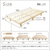 北欧インテリア 天然木すのこ シングル ヒュッゲ-Hygge