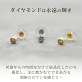 【日本製・鑑別書つき】ピアス セカンドピアス 天然ダイヤモンド 一粒 ふせこみ レディース K18 0.06ct 片方 0.5ペア 金属アレルギー対応 18金 18K メンズ ダブルロックキャッチ 地金【全品1個ずつバラ売り】 プレゼント