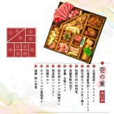 おせち 2027 肉おせち 【極】 2～3人前 2段 冷蔵 【送料無料(一部地域除く】