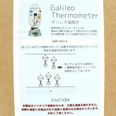 送料無料 スヌーピー ガラスフロート 温度計 アストロノーツ 151-333222 茶谷産業 ガリレオ温度計 室内 置物 オブジェ おしゃれ かわいい