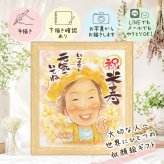 ギフト 米寿 似顔絵 名入れ 贈り物 手描き プレゼント 米寿 長寿 長寿祝い 誕生日 88歳 お母さん 両親 家族 お父さん 名入れ 下書き確認 修正無料 喜ばれる 親孝行 サプライズ そっくり 思い出 88歳 長寿 応援 喜寿祝い 結婚祝い 引っ越し 闘病中の方への励まし 贈答品 メモリアルギフト お祝いの品 卒寿祝い 色紙 記念日 感謝 ブライダルギフト