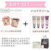 イニシャル名入れ対応 サボン ハンドクリーム30ml＆プリザーブドフラワー ギフトセット 誕生日 プレゼント 女性 友達 母 おしゃれ かわいい 贈り物 香り 保湿 正規品 ラッピング対応