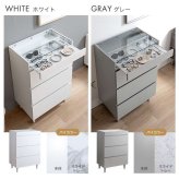 ショーケース付きチェスト 幅60cm×奥行40cm×高さ90cm パーティクルボード 天然木 ガラス メラミン 組立品 洋服や小物をすっきり整理可能 ホワイト グレー ストーン ブラウン