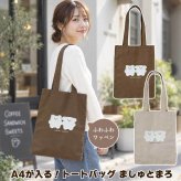 トートバッグ A4 バッグ 縦型 ワッペン ましゅとまろ レッスンバッグ おしゃれ かわいい 布 花柄 雑貨 エコバッグ サブバッグ ミニトートバッグ 大人可愛い 肩掛け レディース アクセント キャラクター デイリーバッグ 韓国風 マシュマロ