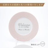 BERNARDAUD ベルナルド エキュム ローズ デザートプレート 21cm 単品 名入れ彫刻代込み 名前 彫刻 刻印 お祝い プレゼント ギフト 記念日 高級 ブランド 開店祝い 新築祝い 誕生日 法人 お皿 プレート インテリア ピンク ウェルカムボード