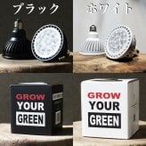 PlantsNEXLIGHT 植物育成ライト NL-PAR30 LED 観葉植物 多肉植物 塊根植物 室内 E26 1年保証 PSE アガベ コーデックス パキポディウム グラキリス モンステラ ガジュマル サボテン エアプランツ インテリア おしゃれ