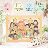 贈り物 似顔絵 百寿 名入れ プレゼント 手描き ギフト 百寿 長寿 100歳 長寿祝い 誕生日 大人数 お父さん 両親 お母さん 家族 下書き確認 名入れ 修正無料 喜ばれる 実績多数 そっくり 似てる 思い出 長寿祝い 100歳 メモリアルギフト 白寿祝い 記念日 感謝の品 還暦祝い メモリアル 喜寿祝い キレイ 米寿祝い 結婚祝い バレンタインデー オーダーメイド