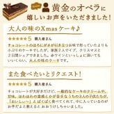 ＼早割！／ クリスマスケーキ クリスマスプレゼント 予約 2026 チョコレートケーキ チョコケーキ ケーキ 黄金のオペラ オペラ 冷凍ケーキ お芋 芋 さつまいも コーヒー 送料無料 4~6人 スイーツ お菓子 洋菓子 可愛い かわいい おしゃれ おいもや