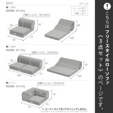 フロアソファー セット 低反発 フリースタイルローソファ〔ルシオ〕3点セット ローソファー カウチソファー こたつ 一人暮らし 二人暮らし クッション付 ファブリック 1年中快適 国産 日本製 座椅子 コンパクト かわいい おしゃれ 新生活 テレワーク