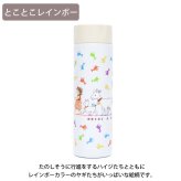 アルプスの少女ハイジ ポケミニボトル 150ml 定形外 送料無料 812-206 ハイジ クララ ペーター ヤギ まほうびん 軽量 小さい 小型 水筒 ミニボトル スリム ポケットサイズ ステンレス 保温保冷 小さめ かわいい