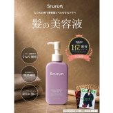 雑誌掲載 Srurun【たった10秒でさらツヤ髪に！ 髪の美容液 】熱ケア ヘアミルク 保湿 髪質改善 洗い流さないトリートメント ヘアケア ダメージケア トリートメント 美容室 人気 ヘアオイル 艶髪  広がり うねり サラつや ブリーチ 無香料 115ml