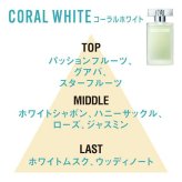 ライジングウェーブ RISING WAVE フリー コーラルホワイト EDT フレグランスユニセックス 香水 50ml