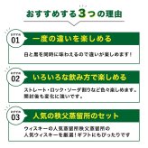 【イチローズモルト白黒ギフトセット】ウイスキー Malt & Grain クラシカルエディション ホワイトラベル ジャパニーズウイスキー 敬老の日 内祝い お祝い ギフト プレゼント 贈り物 飲み比べセット 有名 人気 飲みやすい 美味しい イチローズモルト【送料無料】