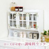 収納家具 ラック キッチン 高さ調節可能な収納棚 オープン収納付き スパイスボックス スパイス 調味料 木製 扉 可動棚付きホワイト 薔薇 花柄 おしゃれ かわいい