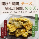 前田家 のり天 ゴルゴンゾーラチーズ味 100g/230g 海苔天 のり天ぷら ゴルゴンゾーラ チーズ 濃厚 チーズ味 チーズスナック 国産海苔 国産 海苔 濃厚 ワイン おつまみ おやつ 送料無料 MAEDAYA