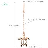 ハワイアンジュエリー ゴールド ピアス ホヌ ピンクゴールド ピアス フックピアス チェーン 揺れる 片耳(1個)購入可 K14ピンクゴールド 14K 20G ゲージ BY THE SEA バイザシー 彼女 妻 女性 レディース 誕生日 プレゼント ハロウィン 【品番：GE532R】