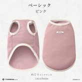 遠赤外線 犬服 温活 血行 シニア犬 日本製 LaLa Relax ララリラックス ベーシック めぐりメンテナンス 小型犬 中型犬 大型犬 チワワ プードル ダックス 柴犬 介護 部屋着 オールシーズン トンボ 伸縮 綿100％