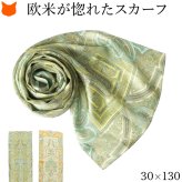 日本製 シルク スカーフ レディース スカーフ 長方形 ロング スカーフ 高級 シルク 100% 伝統 横浜スカーフ シルク サテン 春 夏 秋 シルクスカーフ プレゼント ペルシャ 柄 おしゃれ ブランド 誕生日 ギフト 還暦 祝い キヌフローレス シルク100 冷房対策 グリーン 緑