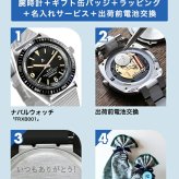 メンズ ギフトセット ナバルウォッチ NAVAL WATCH Produced by LOWERCASE クォーツ 電池式 腕時計 ブランド メンズ NAVAL WATCH FRXB001 アナログ ブラック 黒