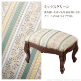 イタリア 家具 ヨーロピアン ヴェローナクラシック フットスツール 猫脚 椅子 ヨーロッパ家具 クラシック 輸入家具 アンティーク風 イタリア製 おしゃれ 高級感 エレガント リモート テレワーク 在宅 新生活