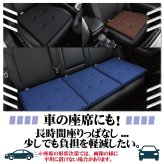 シートクッション 45×45cm メッシュ 座布団 椅子用 車用 クッション 洗える 手洗い ウレタン 2cm 通気性 蒸れにくい オフィス デスクワーク 在宅勤務 ブラック ブラウン ネイビー marino