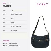 SWANY スワニー ショルダーバッグ ルバンド ショルダー 斜め掛け かばん 鞄 カバン 普段使い 使いやすい レディース メンズ ギフト プレゼント ブラック a730