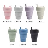 stojo ストージョ BIGGIE 470ml[タンブラー 折りたたみ 持ち運び マイタンブラー 蓋付き ストロー付き おしゃれ かわいい 大容量 グランデ シリコン ポータブル ストロー付きタンブラー BPAフリー コーヒーカップ マイカップ]
