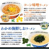 【 送料無料 】 サンポー 具ダク ラーメン 詰め合わせ アソート セット 4種 各3個 計12個 まとめ買い （ ねぎ豚骨 ねぎ醤油 コーン味噌 わかめ海鮮しお ）