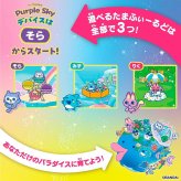 【ラッピング無料】バンダイ Tamagotchi Paradise Purple Sky たまごっちパラダイス パープルスカイ 育成ゲーム 対象年齢6才以上 ギフト 誕生日 プレゼント
