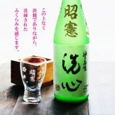 名入れ 日本酒 ギフト 【 純米大吟醸 洗心 名入れ彫刻 720ml 名入れ 酒グラス & ひのき升 セット 】還暦 誕生日 プレゼント 父の日 母の日 還暦祝い 喜寿祝い 古希祝い 米寿祝い 傘寿祝い 敬老の日 感謝 贈り物 退職 結婚 結婚記念日 結婚祝い お中元 お歳暮 クリスマス 結婚記念日 金婚式 銀婚式 記念日 昇進祝い 開店祝い 新潟県