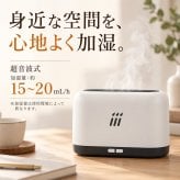 加湿器 炎 ゆらぎ 180ml 卓上 アロマ対応 アロマディフューザー 超音波式 LED 上から給水 上部給水 おしゃれ べランピング ギフト プレゼント 父の日 母の日 敬老の日 ベッドルーム ベッドサイド 間接照明