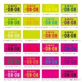 ナンバープレート風フェイスタオル オリジナル推しタオル 名入れ 文字入れ ハイブリッド ポリエステル コットン 推し 活動 広報活動 お名前 プレート風プリント アルファベット 日本語 漢字 ひらがな カタカナ 目立つ インパクト　車　ナンバープレート