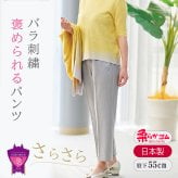 【日本製】福山ブランド認定品 シニア レディースパンツ 刺繍 上品 80代 70代 60代  母 服　ボトムス ミセスファッション 送料無料  夏 涼 刺繍 総ゴム バラ刺繍 楊柳 さらさら パンツ 股下58cm【9580】