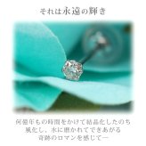 軸太0.8mm ロングポスト12mm 天然ダイヤモンド 一粒ピアス セカンドピアス PT900 プラチナ 0.05ct 【日本製・鑑別書つき】金属アレルギー対応 レディース メンズ ダブルロックキャッチ 地金【全品1個ずつバラ売り】 プレゼント