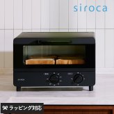ST-211 siroca シロカ オーブントースター NR-03960 キッチン家電トースター/オーブン/おしゃれ/ブラック/コンパクト/4枚/タイマー/温度調節/お手入れ簡単/