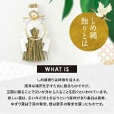 しめ縄 国産 日本製 おしゃれ 注連縄 しめ飾り 正月飾り 玄関 モダン 水引 リース 祝麻 迎春 お正月飾り 干支 十二支 門松 .しめ縄.