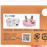 はむにぎり 着せ替えセット シャツ付きサロペットセット ピンク りぶはあと