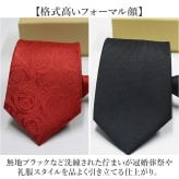 ワンタッチネクタイ メンズ 通販 ネクタイ フォーマルネクタイ 簡単ネクタイ クイックネクタイ ワンタッチ 簡単 フォーマル 無地 シンプル ワンタッチタイプ 大人用 冠婚葬祭 礼服 喪服 葬儀 葬式 ジッパー式 衣装 結ばない 時短