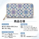 浅草文庫 長財布 オリエント WA-4 ラウンド財布 柄 財布 サイフ ラウンドファスナー ラウンドジップ 浅草 文庫革 友禅染 江戸小紋 送料無料 レザー 牛革 レディース ギフト プレゼント