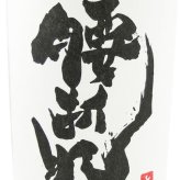 腰折れ ( こしおれ )  700ml / 岐阜県 紫屋【 9404 】【 芋焼酎 】【 ハロウィン 贈り物 ギフト プレゼント 誕生日 結婚のお祝い 】