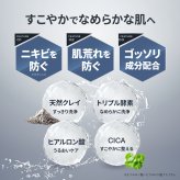 EVERSKIN 洗顔 メンズ 酵素洗顔 クレイ 泡 洗顔フォーム  毛穴汚れ テカリ防止 肌荒れ 皮脂汚れ べたつき 男性用 スキンケア 日本製 150ml ギフト プレゼント