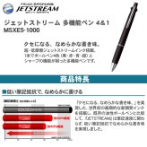 【ギフトセット】ジェットストリーム 4＆1 名入れ 多機能ペン ボールペン シャーペン MSXE5-1000 0.38mm 0.5mm 0.7mm 油性ボールペン 0.5mmシャープペンシル シャープペン のし プレゼント ギフト 限定 誕生日 選べる 男性 女性 男の子 女の子 入学 卒業 三菱鉛筆 ボールペン シャープペンシル 送料無料