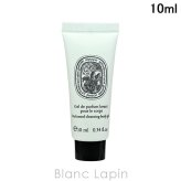 【ミニサイズ】 ディプティック DIPTYQUE フレグランス ウォッシュジェル オーローズ ボディケアミニ 10ml