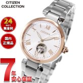 シチズンコレクション CITIZEN COLLECTION メカニカル 自動巻き 機械式 オープンハート 腕時計 レディース PR1054-59A【2026 新作】