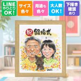 結婚記念日の贈り物に、一度贈ると、また頼みたくなる似顔絵です。 似顔絵 ギフト 銀婚式 名入れ 贈り物 プレゼント 手描き 結婚記念日 記念 誕生日 お祝い ご両親 ご夫婦 カップル 下書き確認 名入れ 修正無料 宝物 そっくり 一生もの 喜ばれる 宝物 一生もの 結婚25周年 大量注文 還暦祝い 初任給 披露宴 闘病中の方への励まし 古希祝い 快気祝い キレイ クリスマス 応援 百寿祝い
