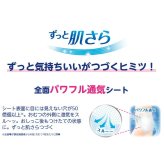 メリーズ メリーズテープ メリーズ [26-0568-016] エアスルー テープ 新生児用５０００ｇまで（６８枚） - プレミアムギフト 贈り物 お祝い 日本製 内祝い 出産内祝い 結婚内祝い 快気祝い 新築祝い お返し 贈り物 プレゼント ギフト